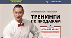 Desktop Screenshot of plechkov.com