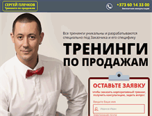 Tablet Screenshot of plechkov.com